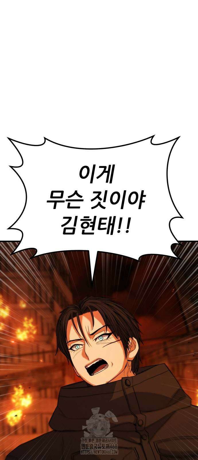 파티에서 추방된 영웅이 너무 뛰어남 58화 28