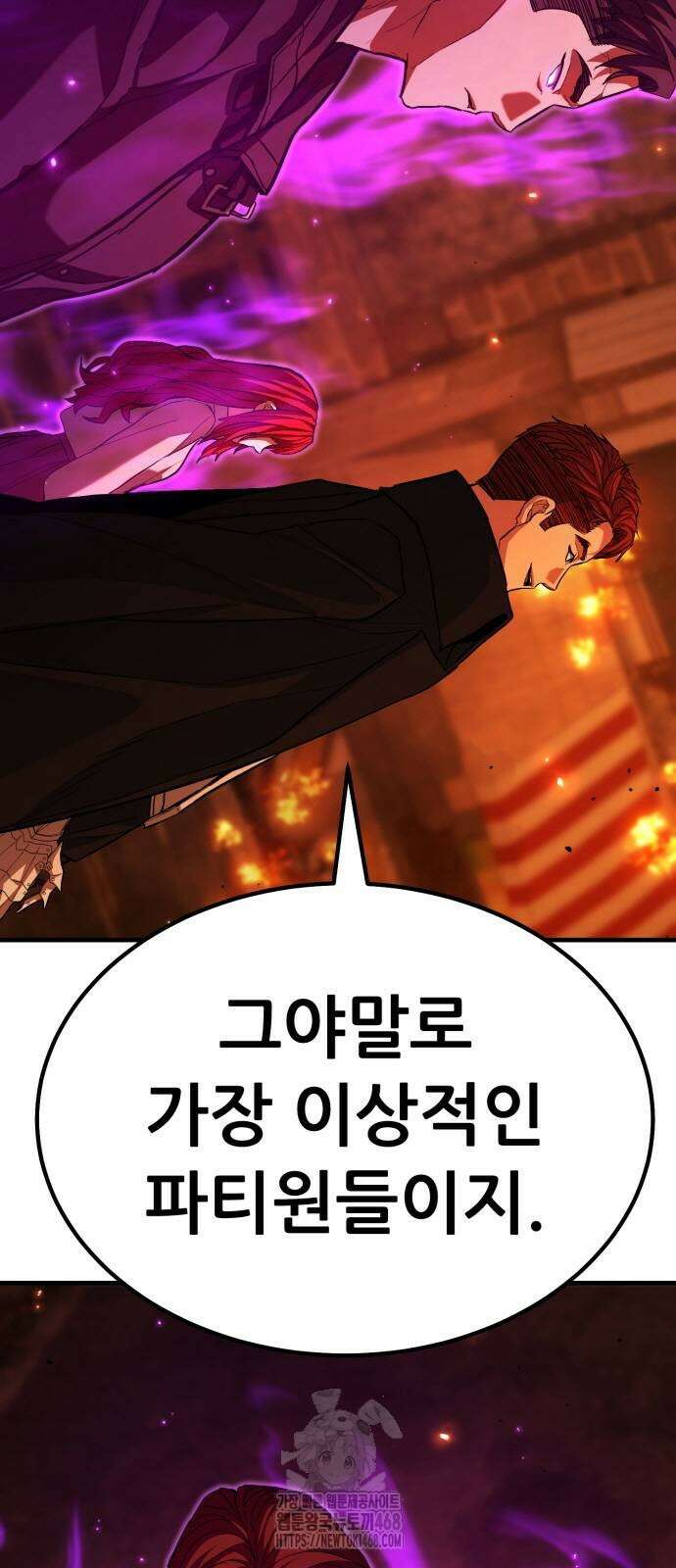 파티에서 추방된 영웅이 너무 뛰어남 58화 32