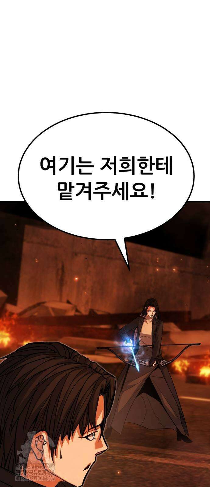 파티에서 추방된 영웅이 너무 뛰어남 58화 42
