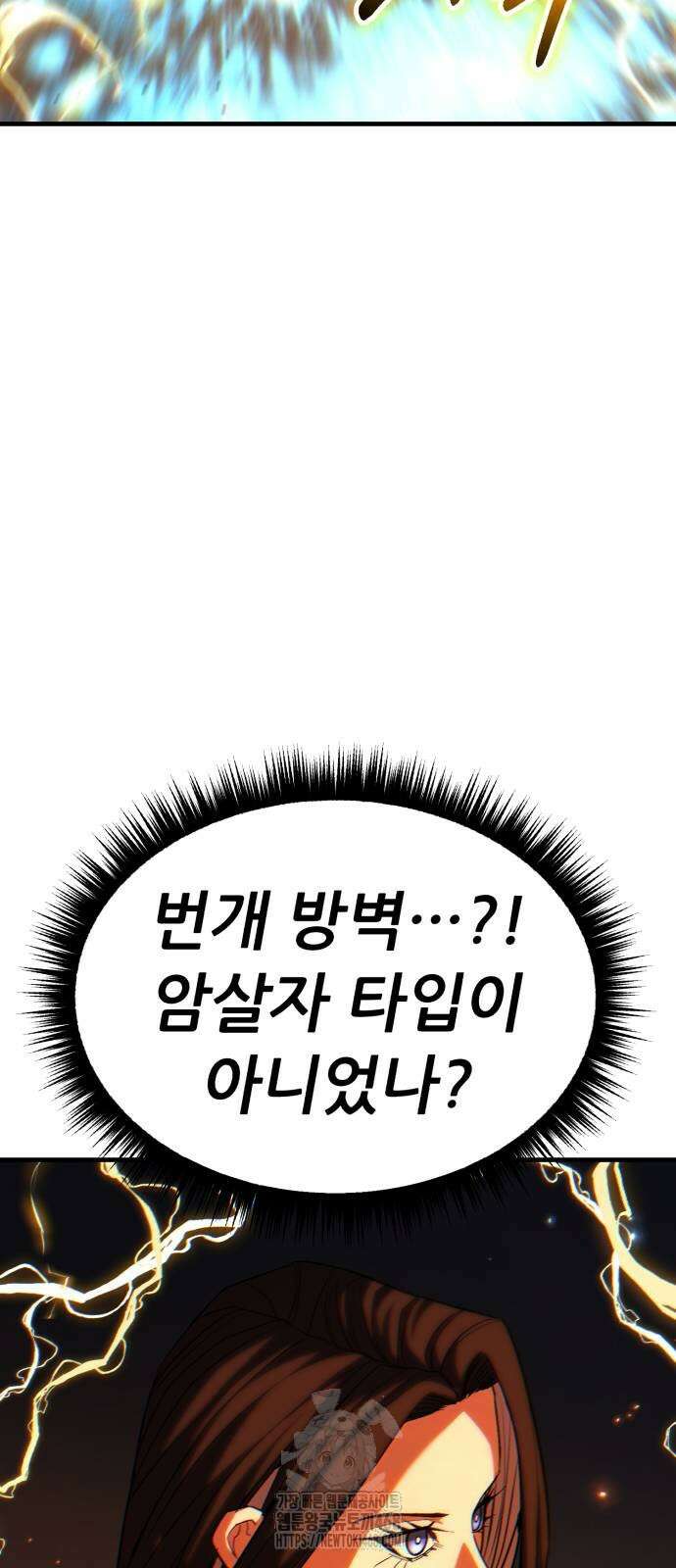 파티에서 추방된 영웅이 너무 뛰어남 58화 48