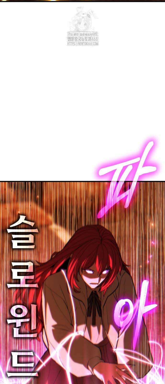 파티에서 추방된 영웅이 너무 뛰어남 58화 53