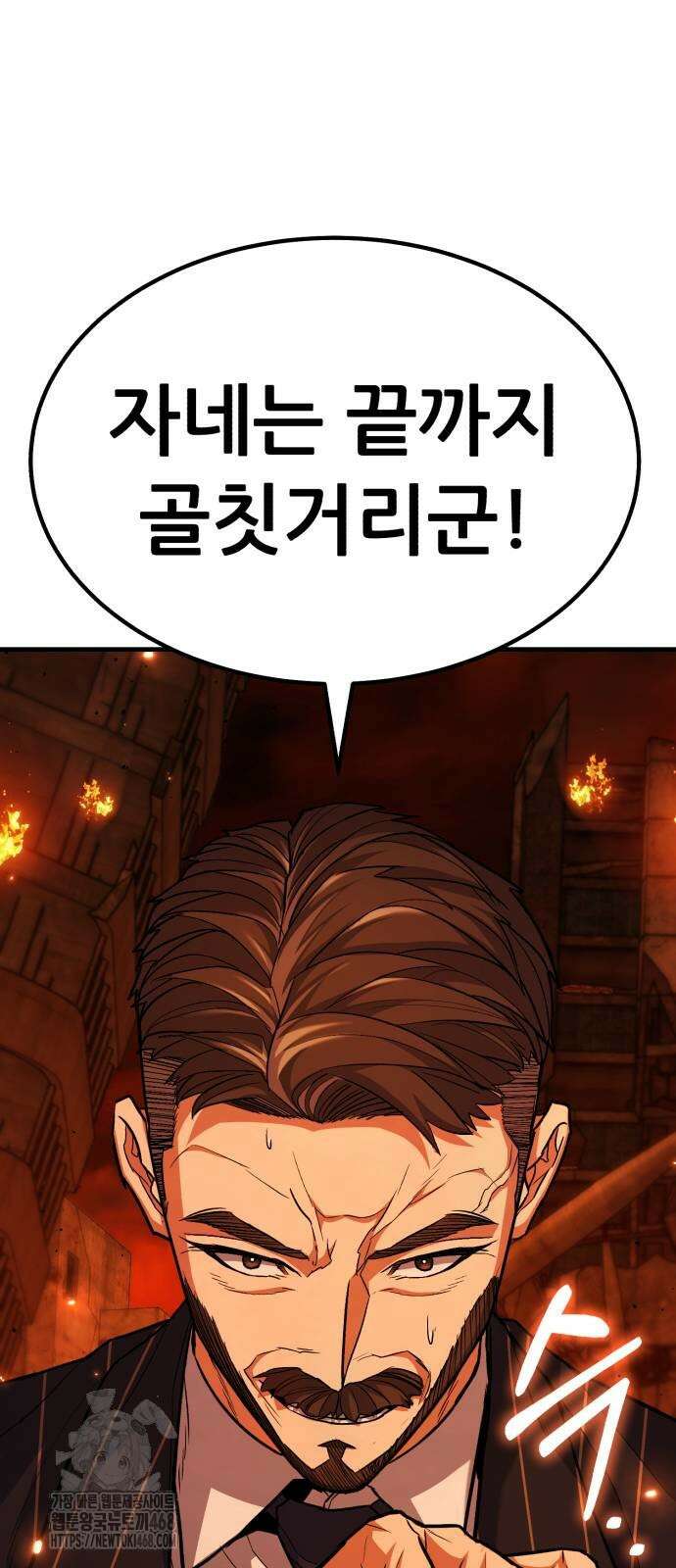 파티에서 추방된 영웅이 너무 뛰어남 58화 71