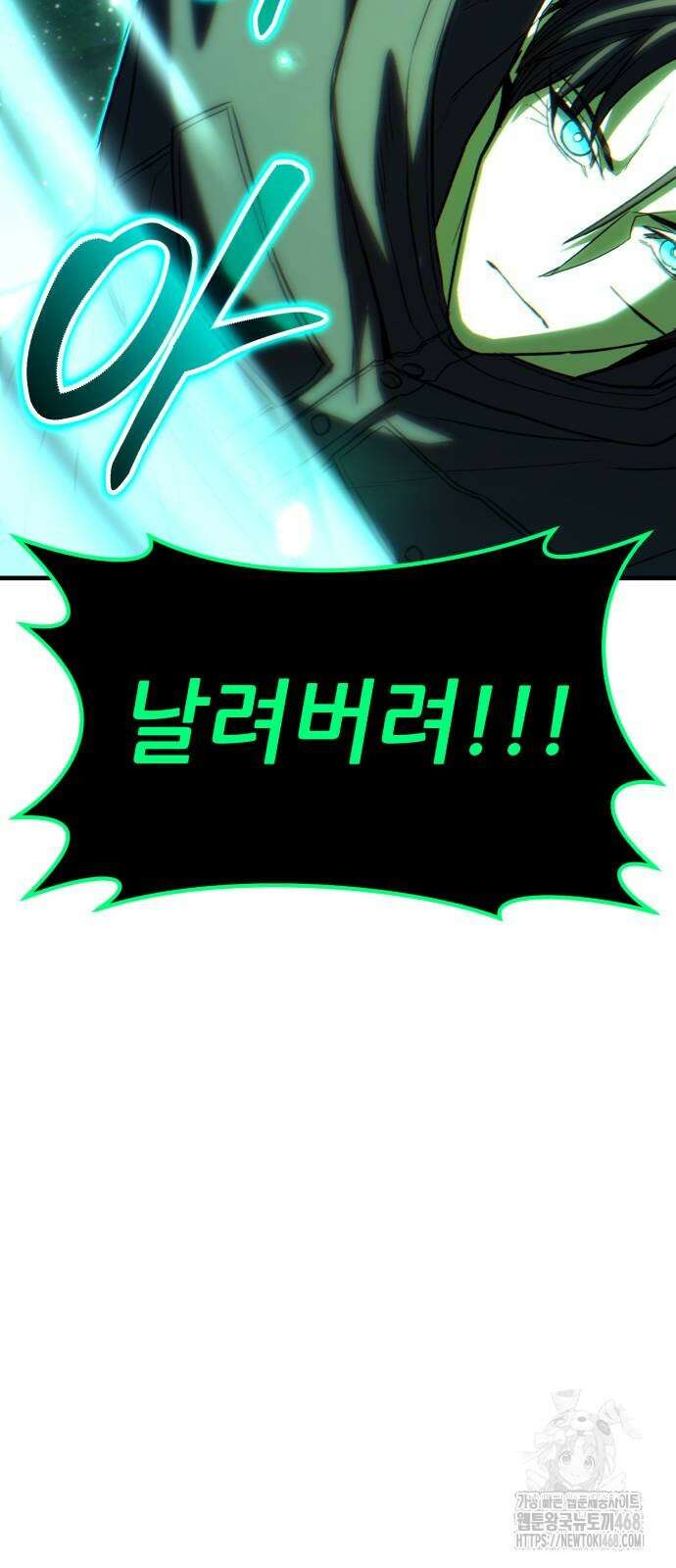 파티에서 추방된 영웅이 너무 뛰어남 58화 95