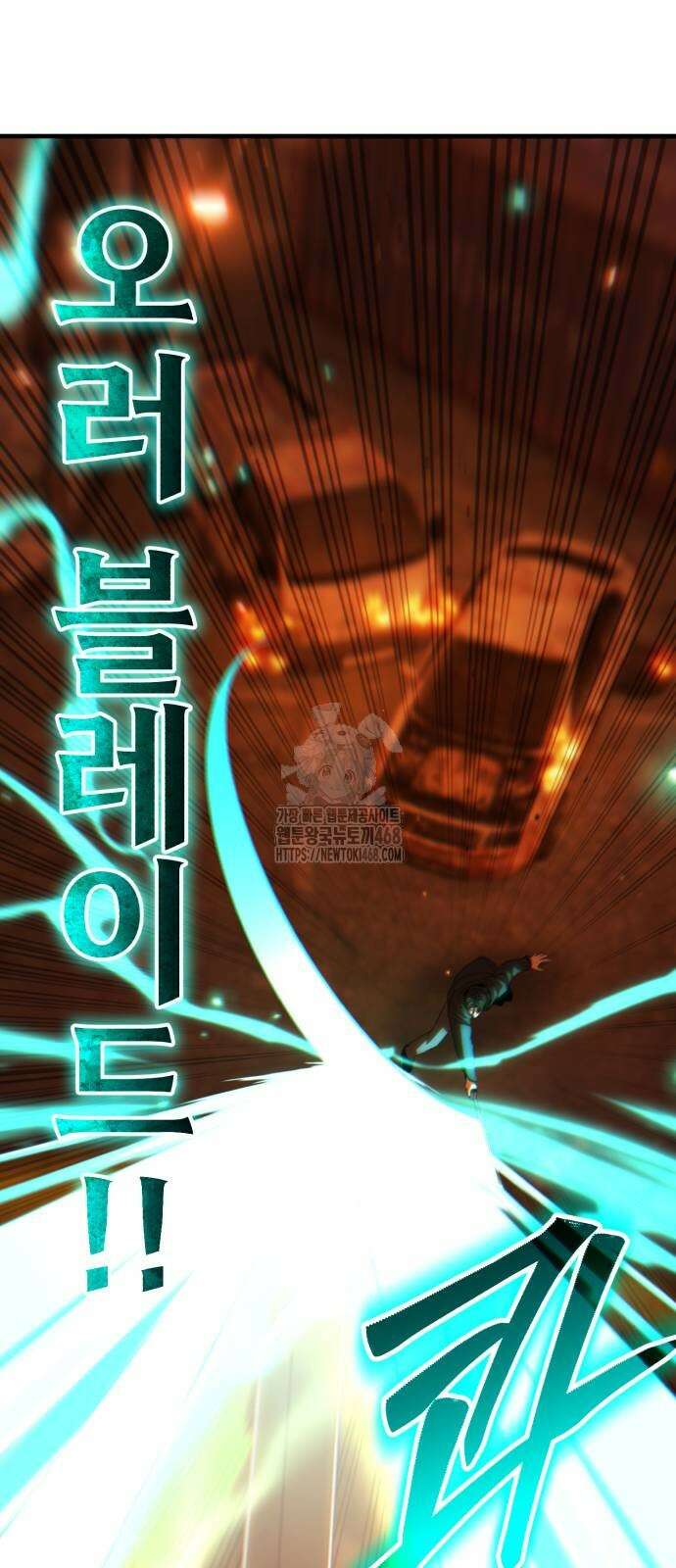 파티에서 추방된 영웅이 너무 뛰어남 58화 96