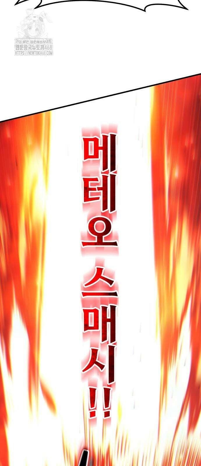 파티에서 추방된 영웅이 너무 뛰어남 58화 104