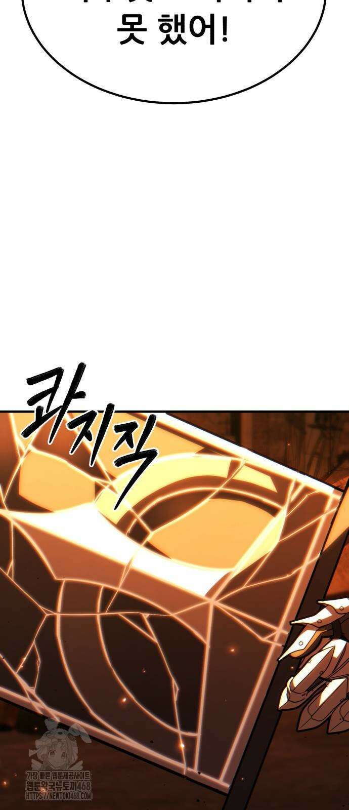 파티에서 추방된 영웅이 너무 뛰어남 58화 111