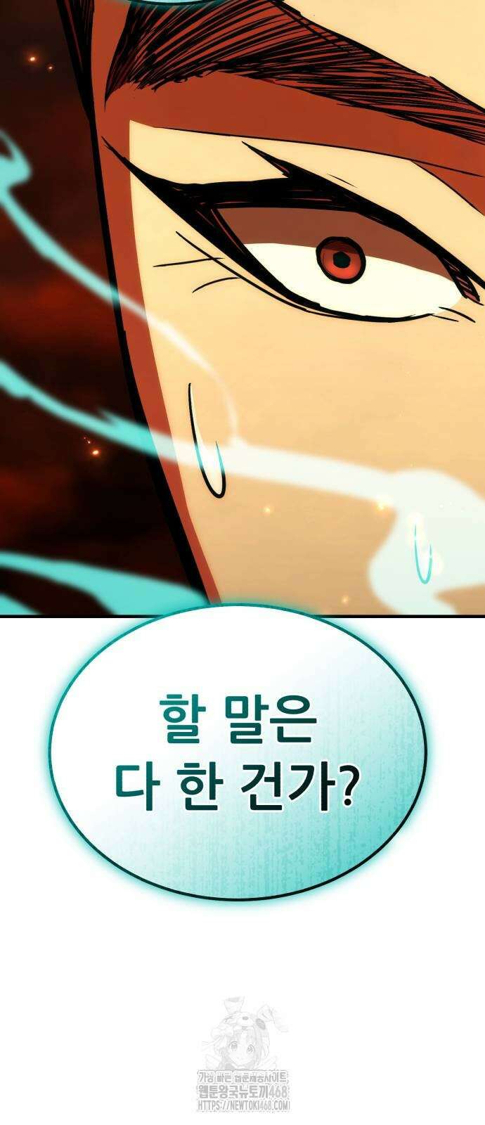파티에서 추방된 영웅이 너무 뛰어남 58화 114