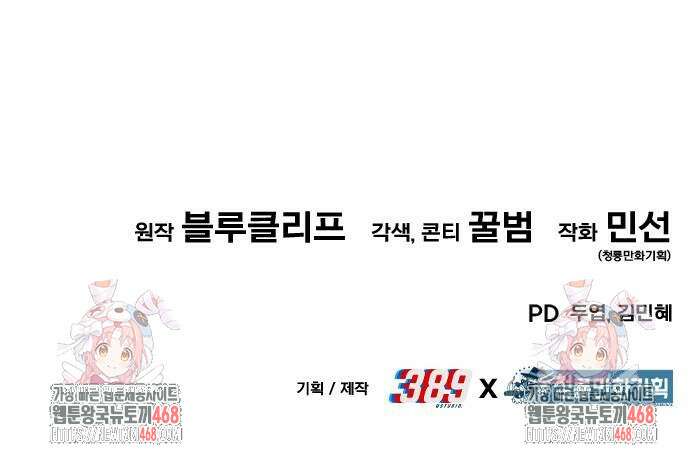 파티에서 추방된 영웅이 너무 뛰어남 58화 122