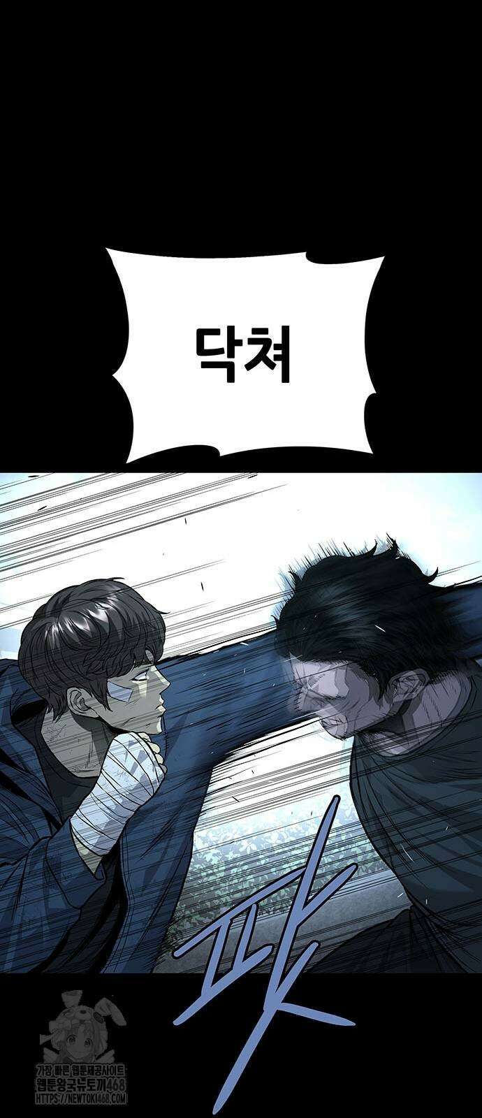 비질란테 2부 78화 5