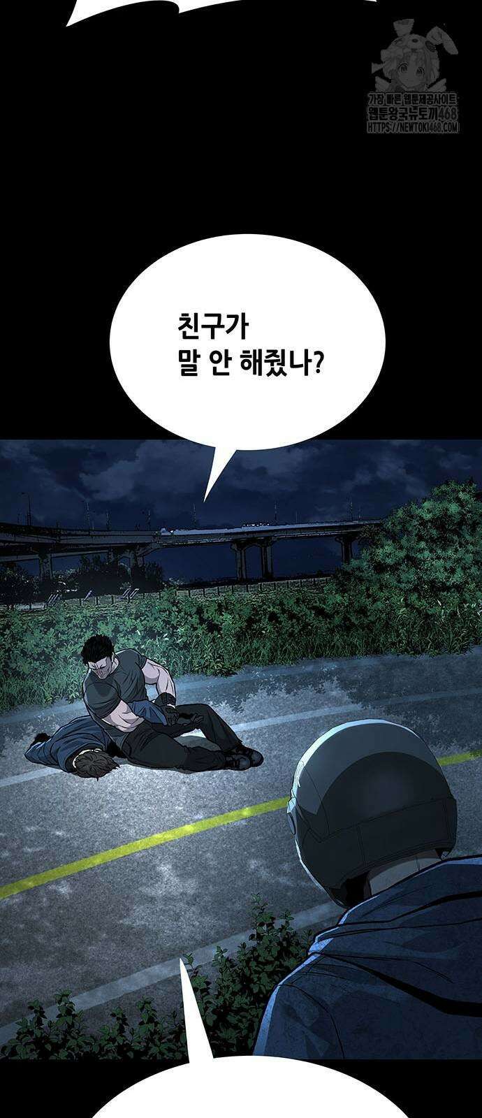 비질란테 2부 78화 8