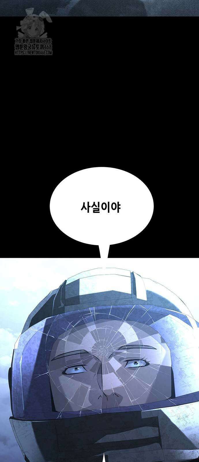비질란테 2부 78화 10