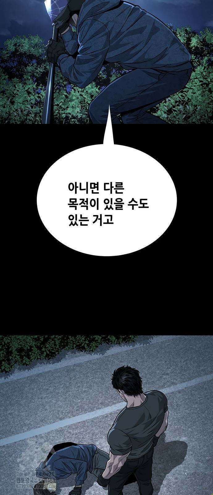 비질란테 2부 78화 14