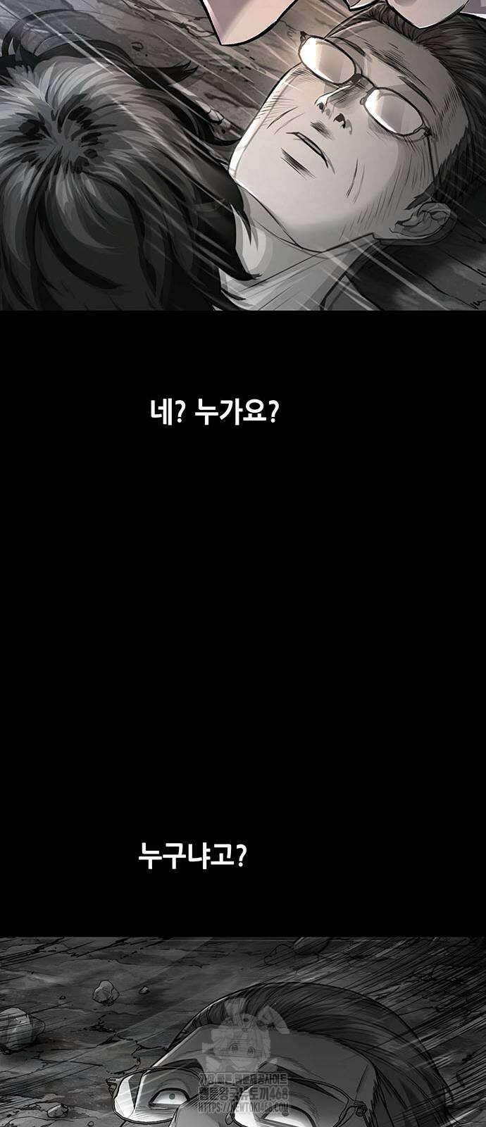 비질란테 2부 78화 16