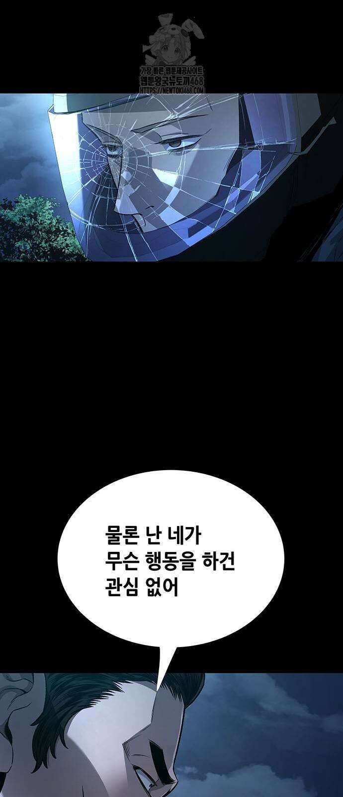 비질란테 2부 78화 23