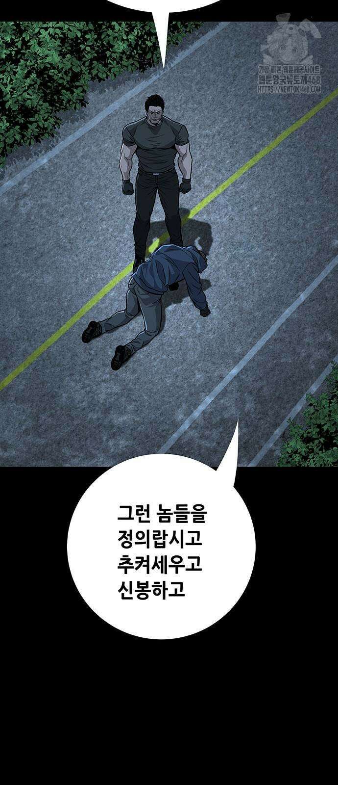 비질란테 2부 78화 25
