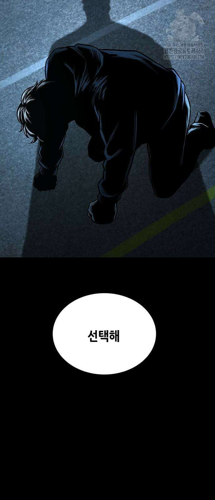비질란테 2부 78화 31