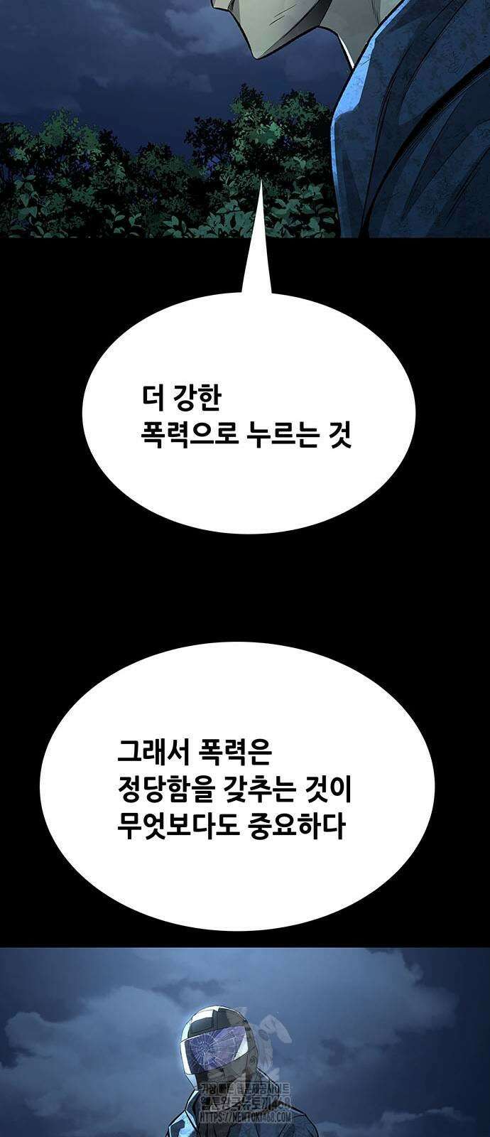 비질란테 2부 78화 37