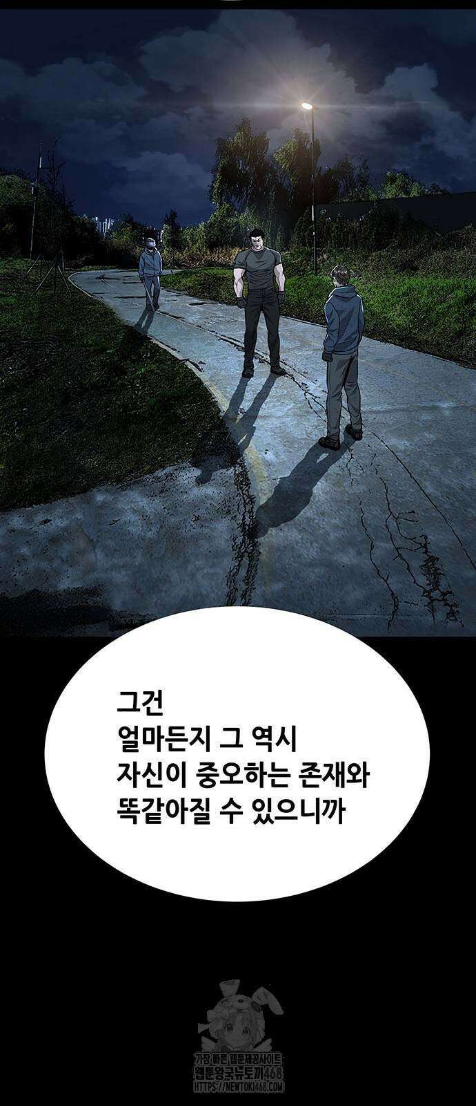 비질란테 2부 78화 39