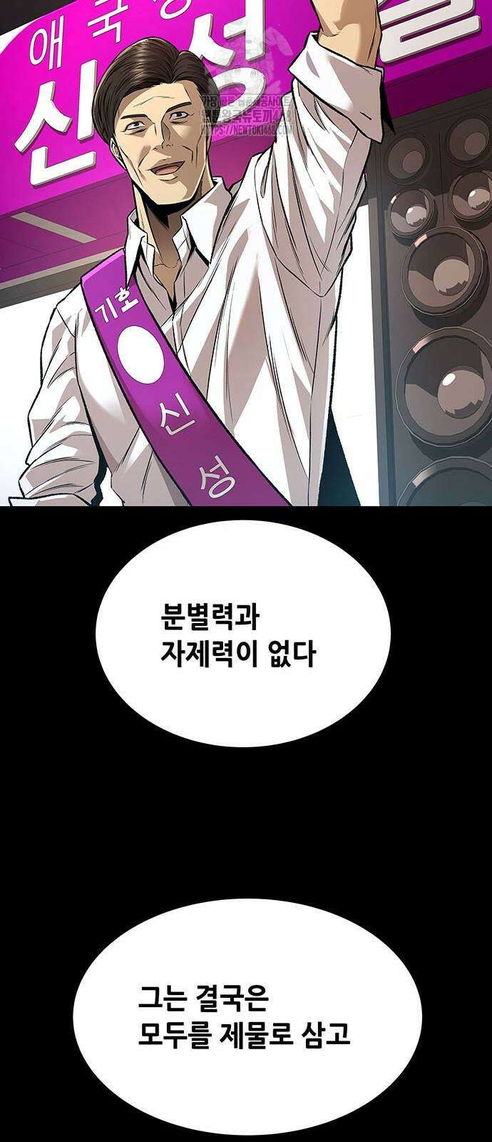비질란테 2부 78화 42