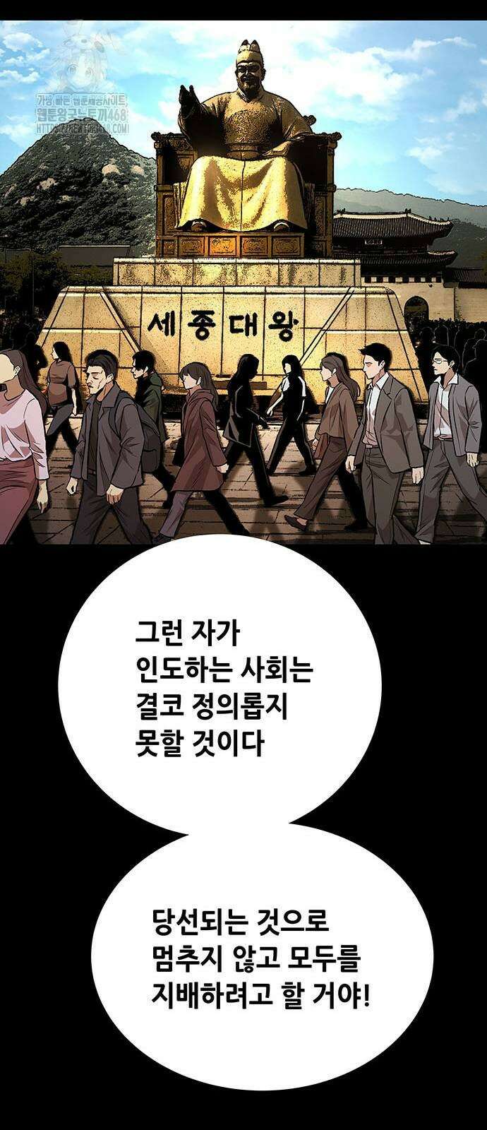 비질란테 2부 78화 43