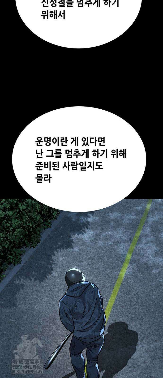 비질란테 2부 78화 45
