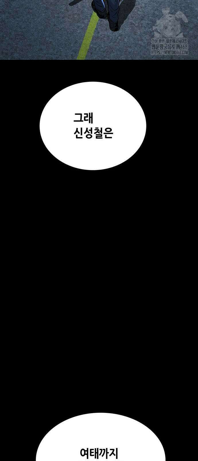 비질란테 2부 78화 46