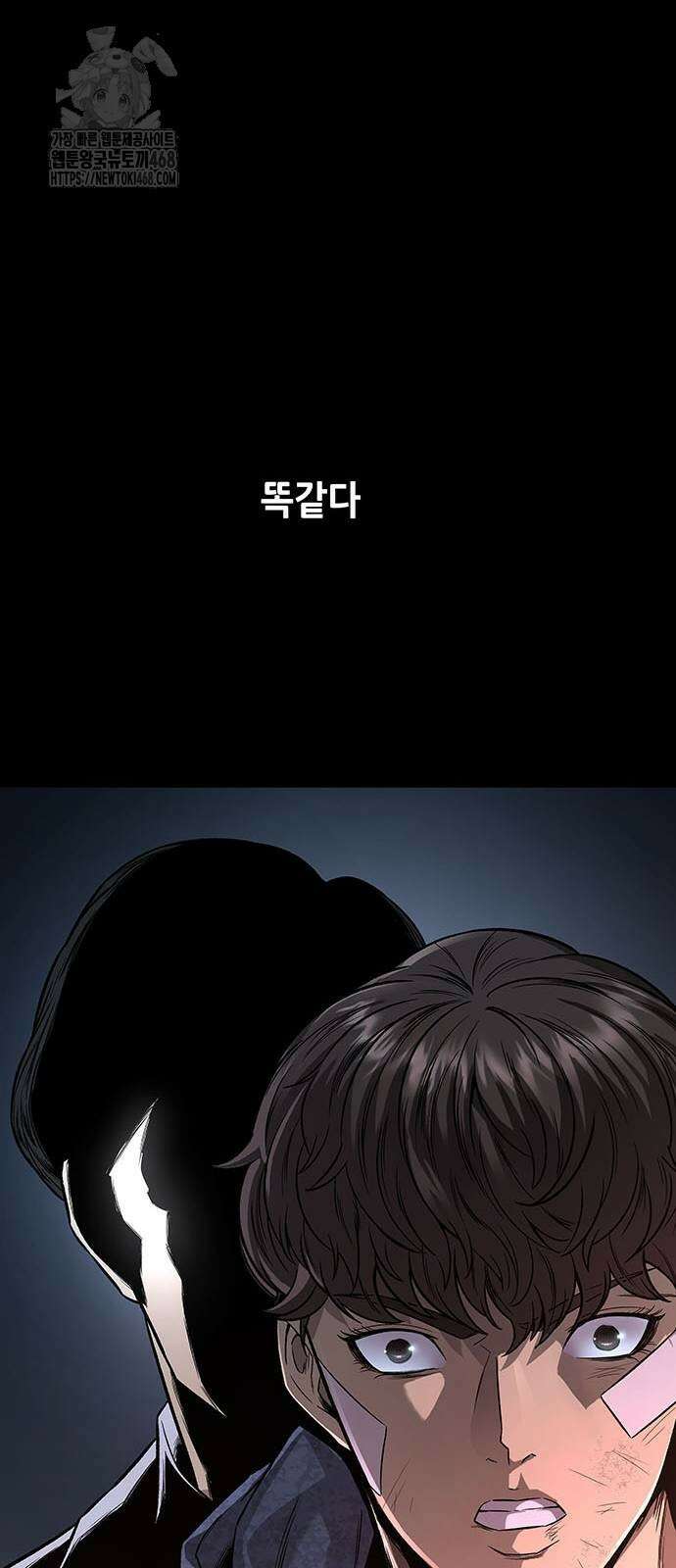 비질란테 2부 78화 49
