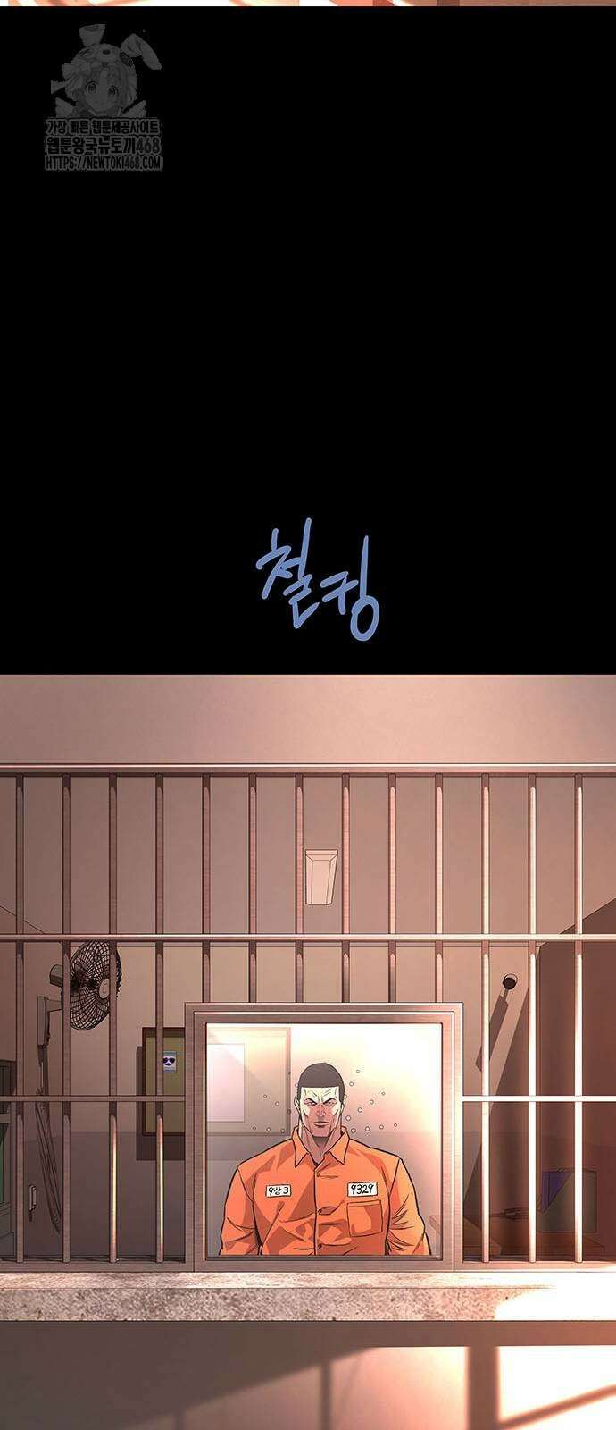 비질란테 2부 78화 54
