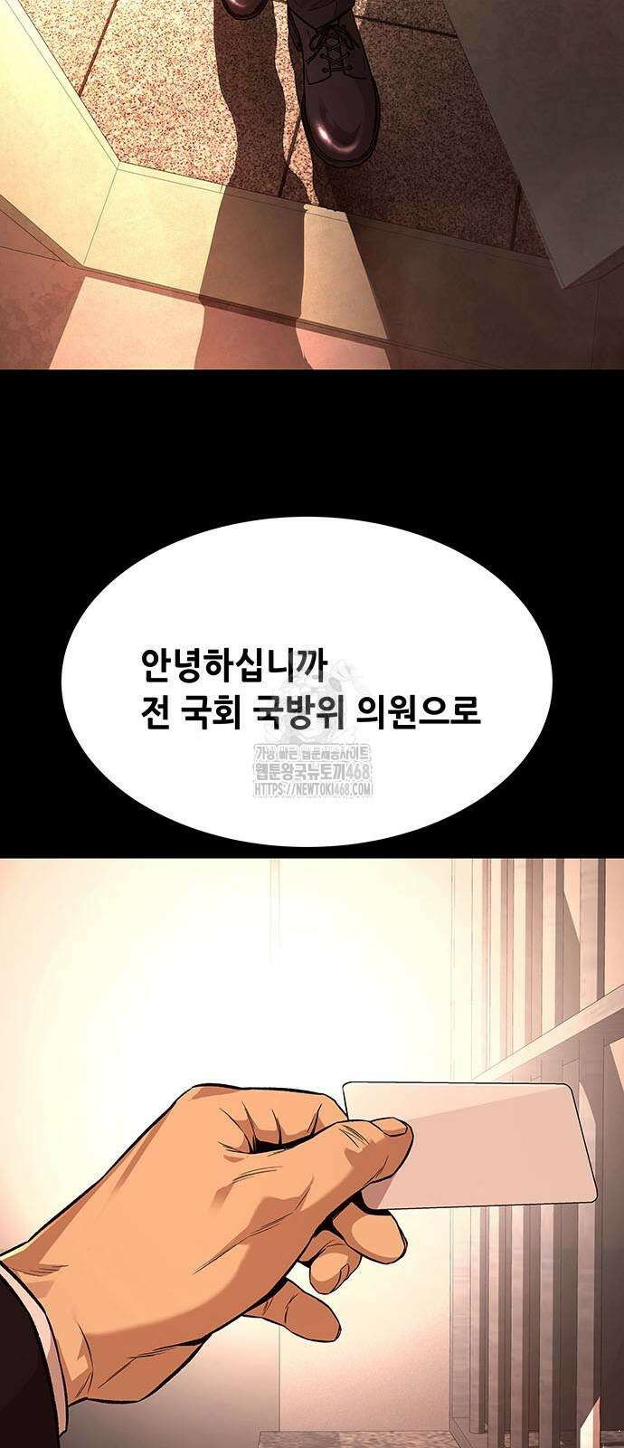 비질란테 2부 78화 56