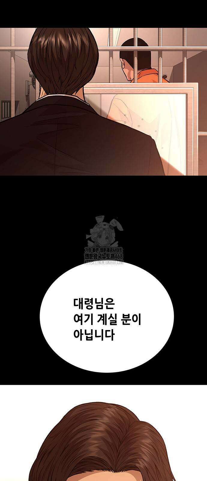 비질란테 2부 78화 59
