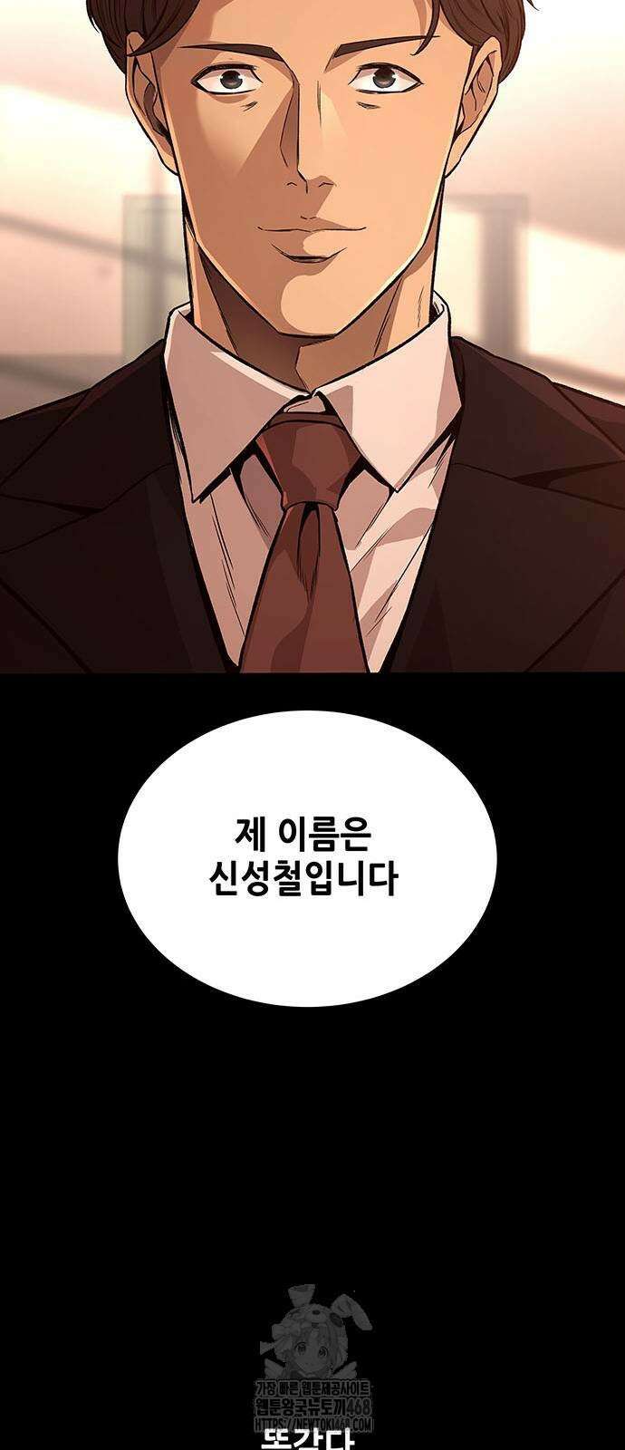 비질란테 2부 78화 60