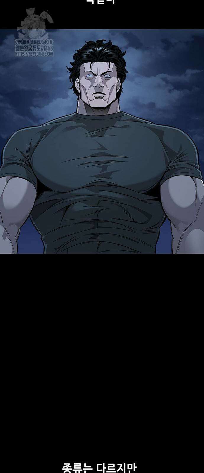 비질란테 2부 78화 61