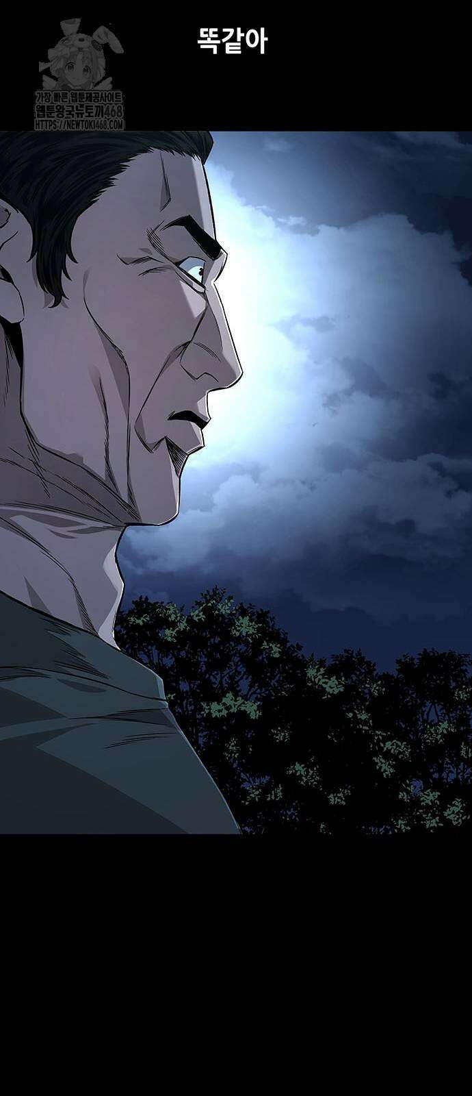 비질란테 2부 78화 63