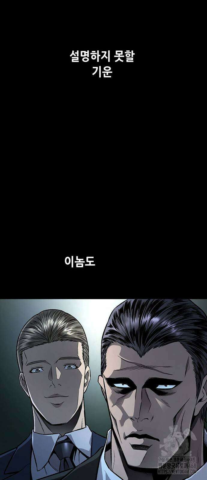 비질란테 2부 78화 65