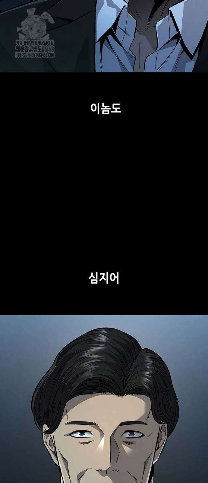 비질란테 2부 78화 66