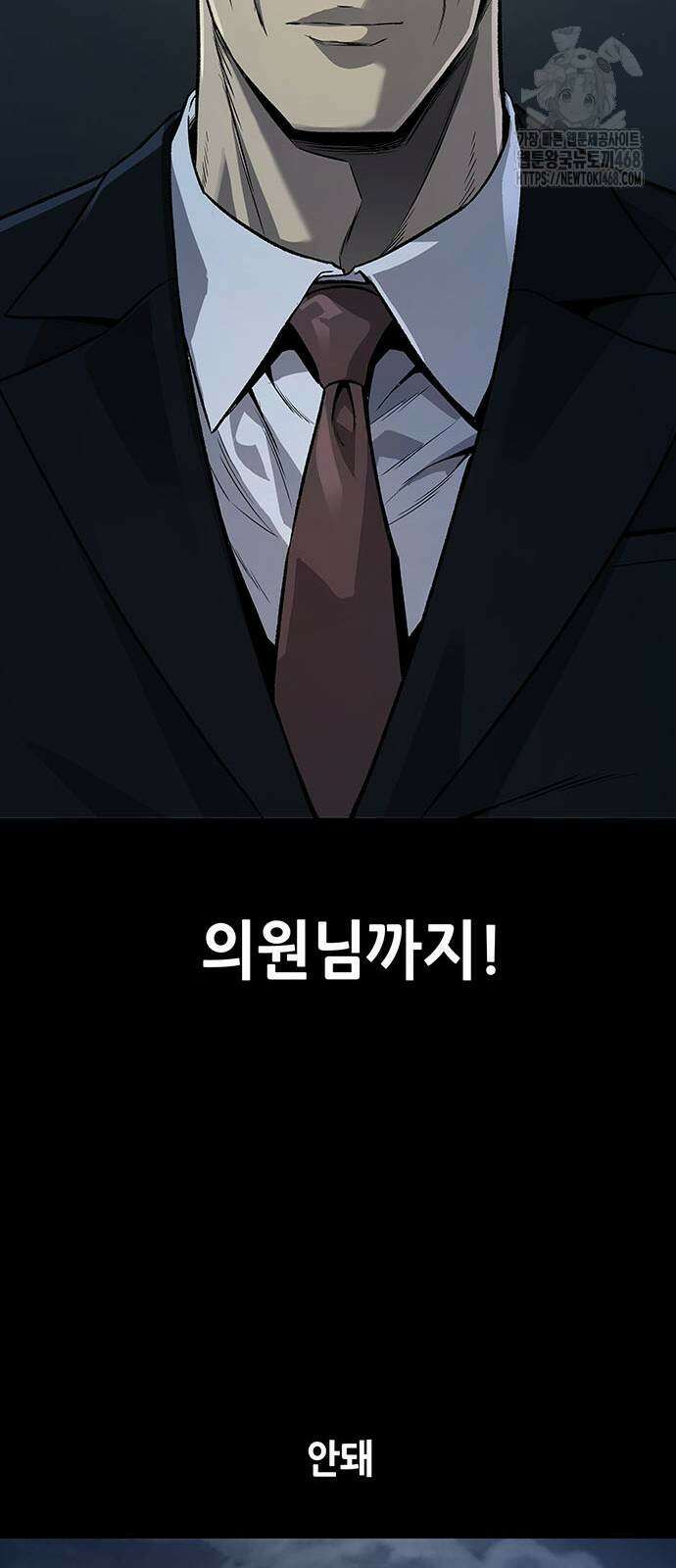 비질란테 2부 78화 67