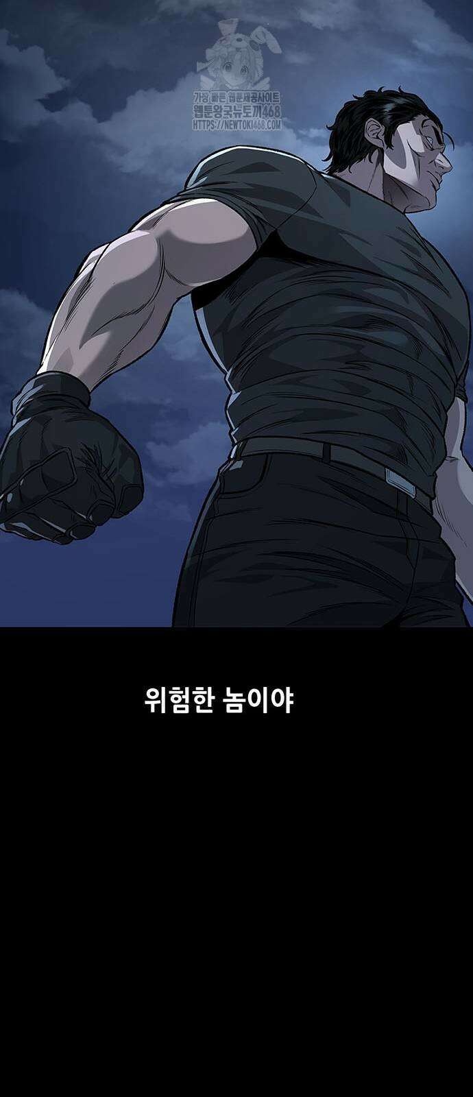 비질란테 2부 78화 68
