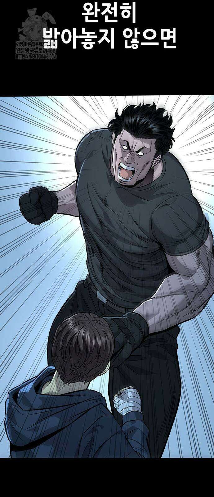 비질란테 2부 78화 69