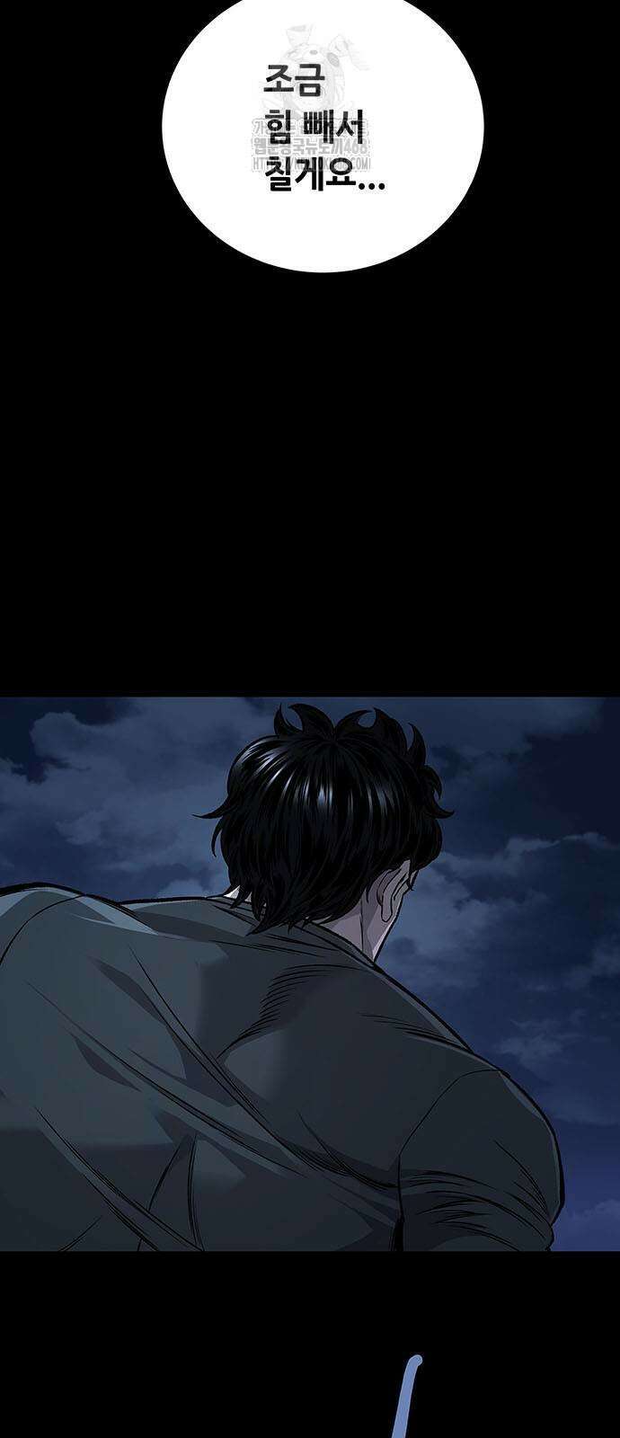 비질란테 2부 78화 81