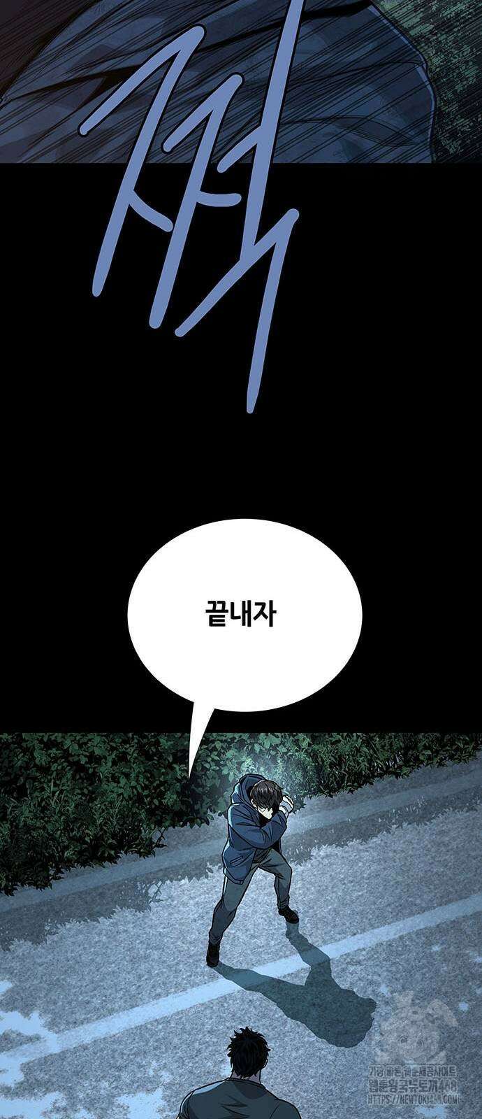 비질란테 2부 78화 86