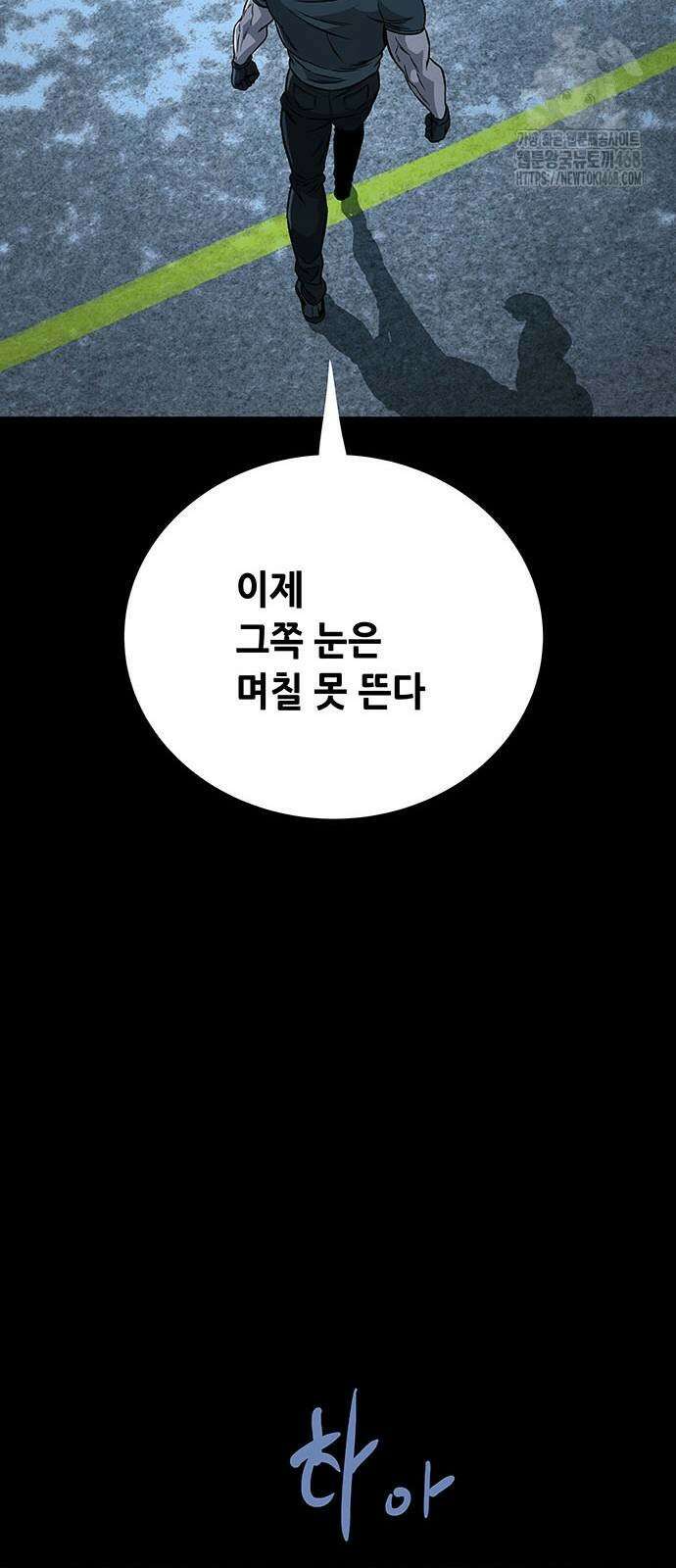 비질란테 2부 78화 87