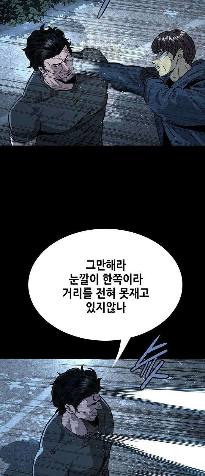 비질란테 2부 78화 89