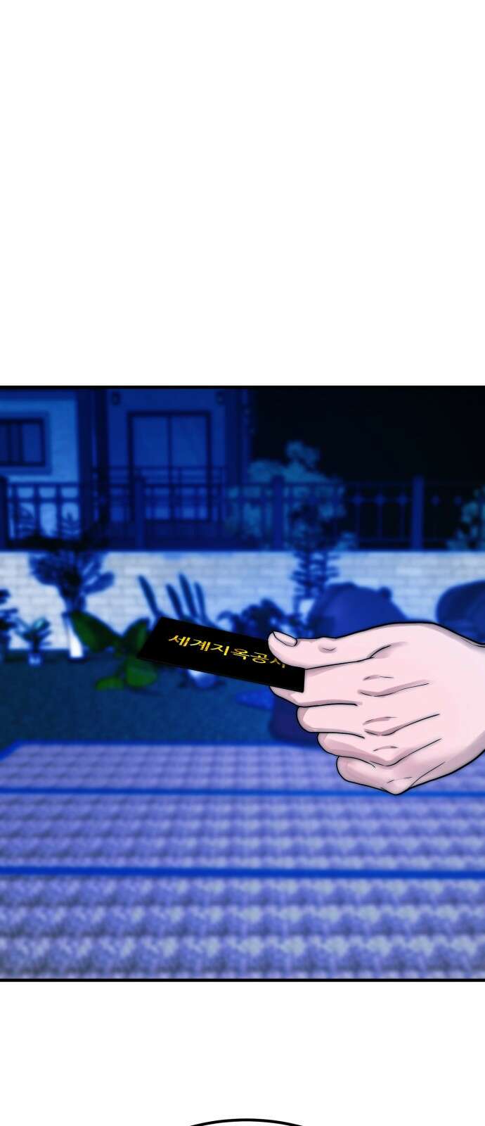 악마와 함께 하는 일상 31화 1