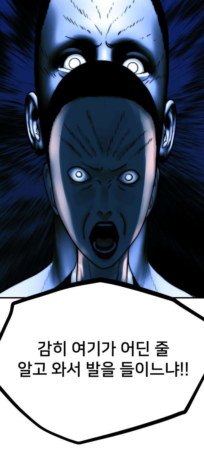악마와 함께 하는 일상 31화 5
