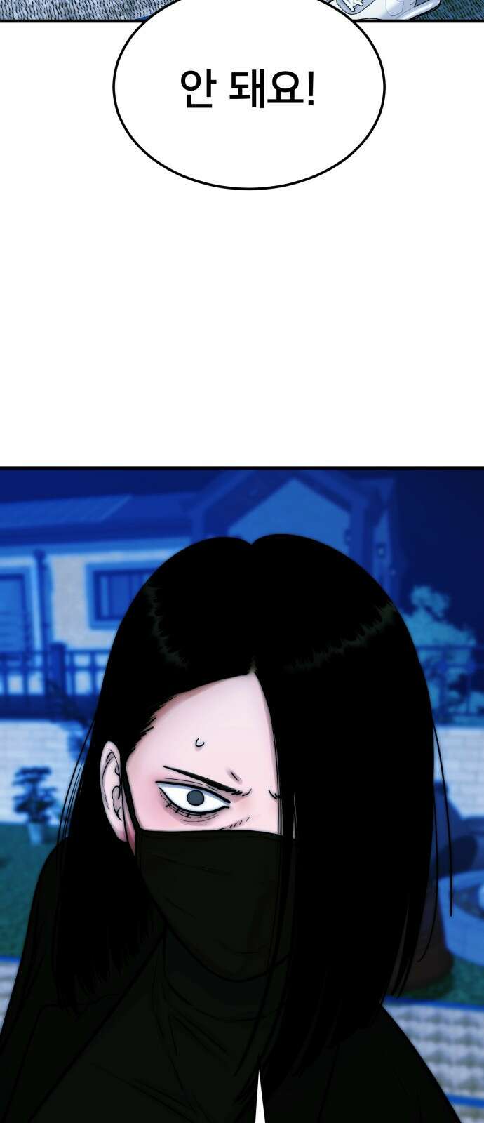 악마와 함께 하는 일상 31화 8