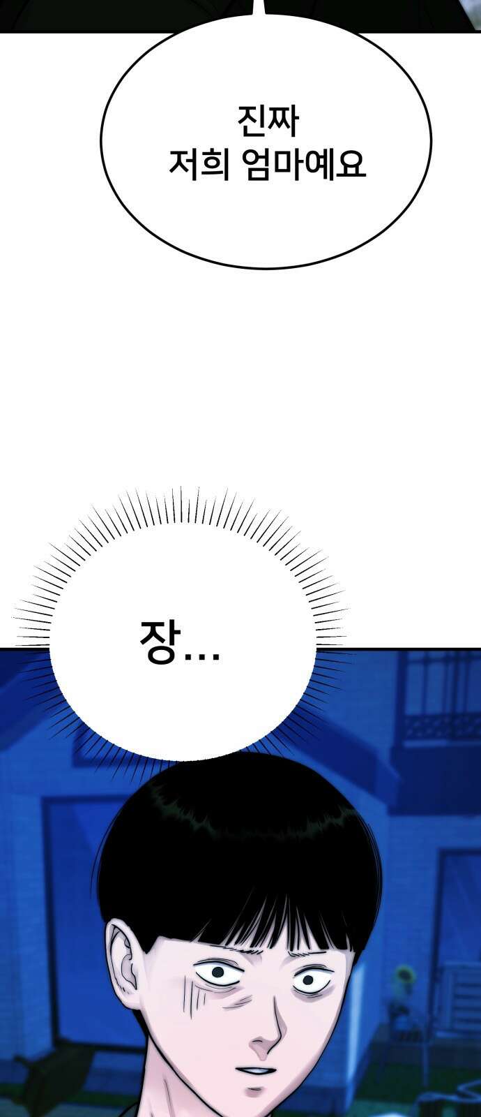 악마와 함께 하는 일상 31화 9