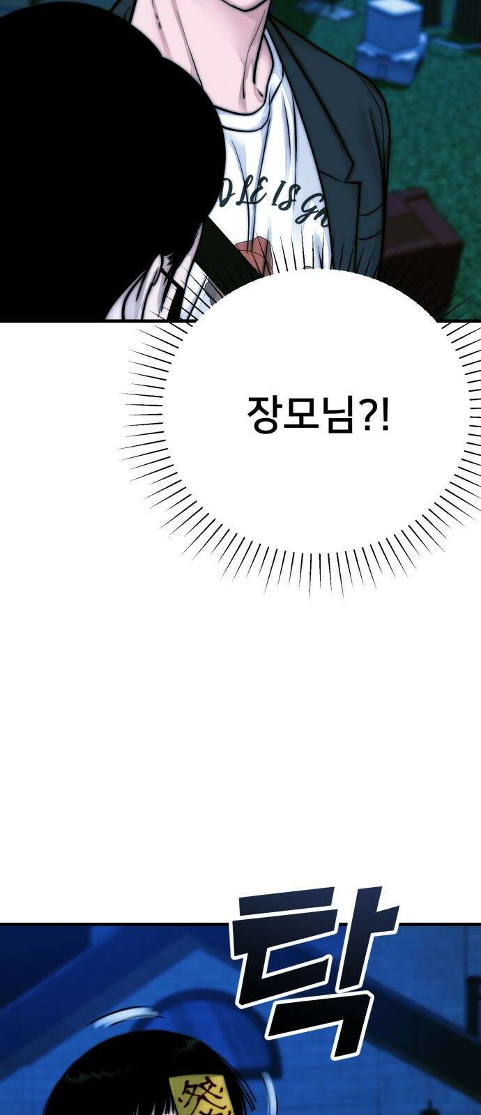 악마와 함께 하는 일상 31화 10