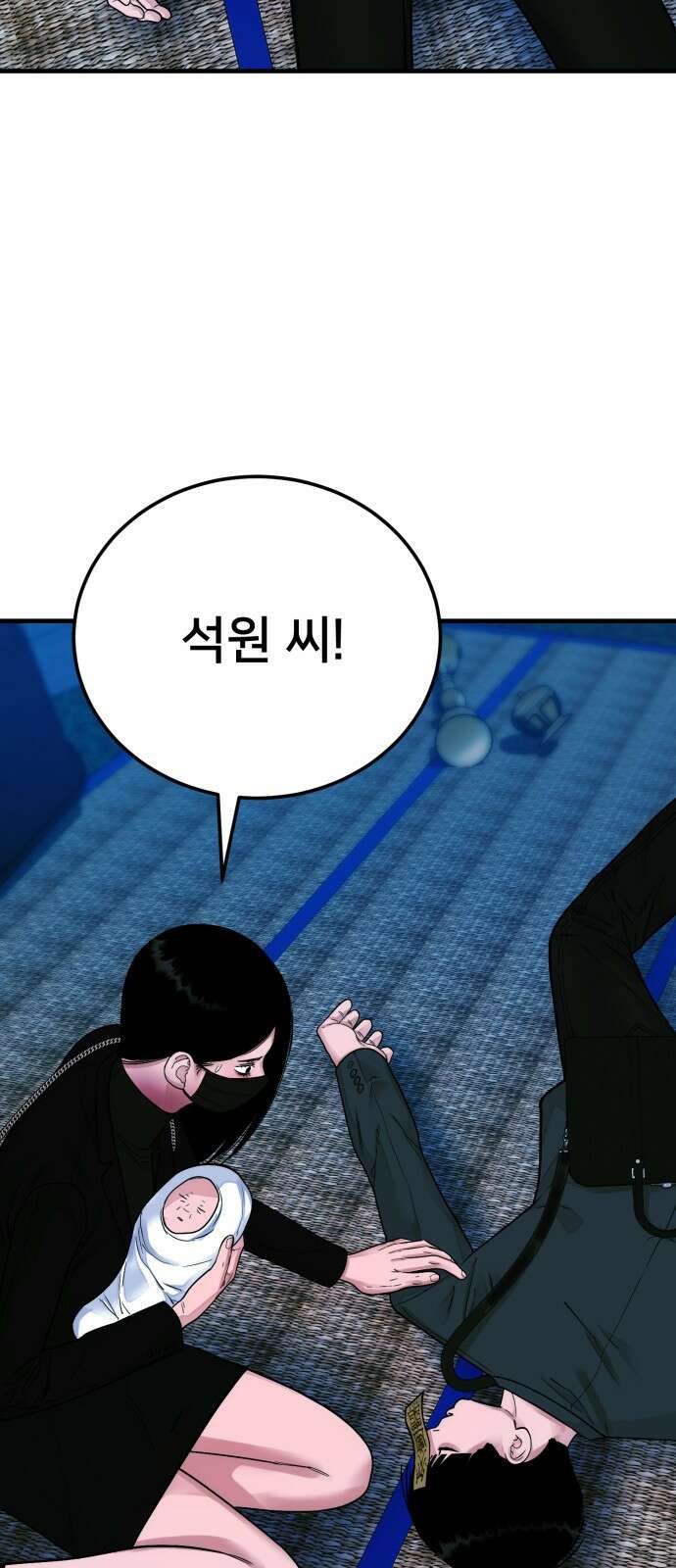 악마와 함께 하는 일상 31화 16