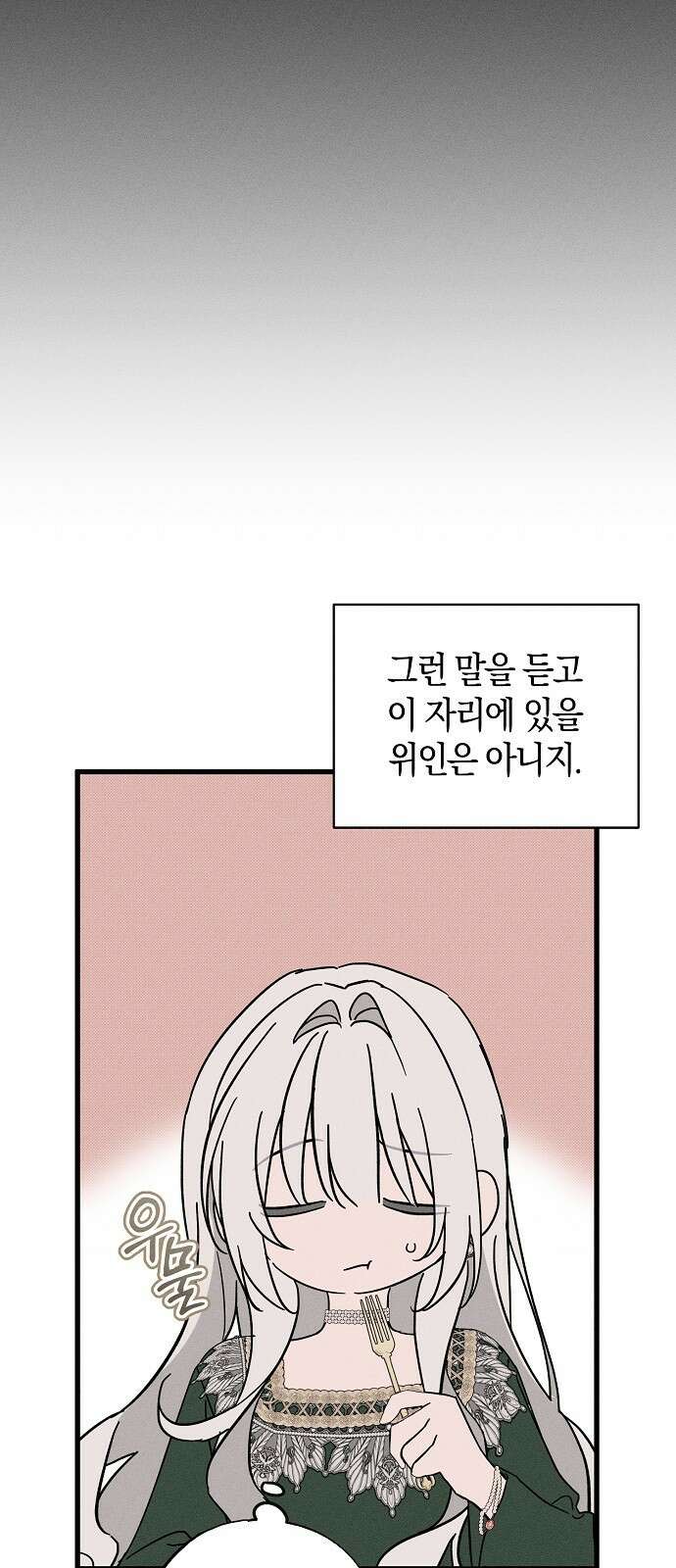 나를 미워하던 남편이 기억을 잃었다 79화． 단서 7