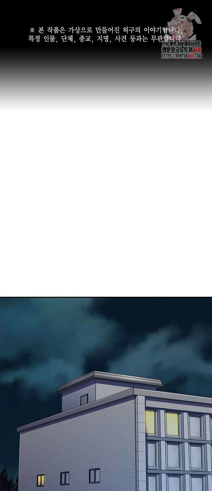 죽지 않으려면 시즌3 12화 1